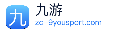 九游 logo